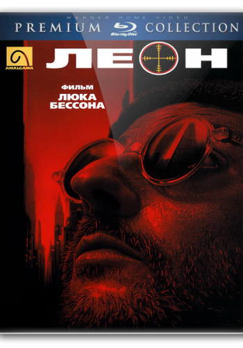   / Leon (1994)