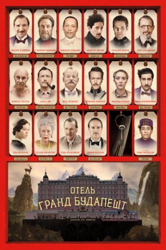    / The Grand Budapest Hotel (2014)